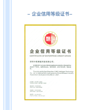 企业信用等级证书