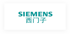 西门子